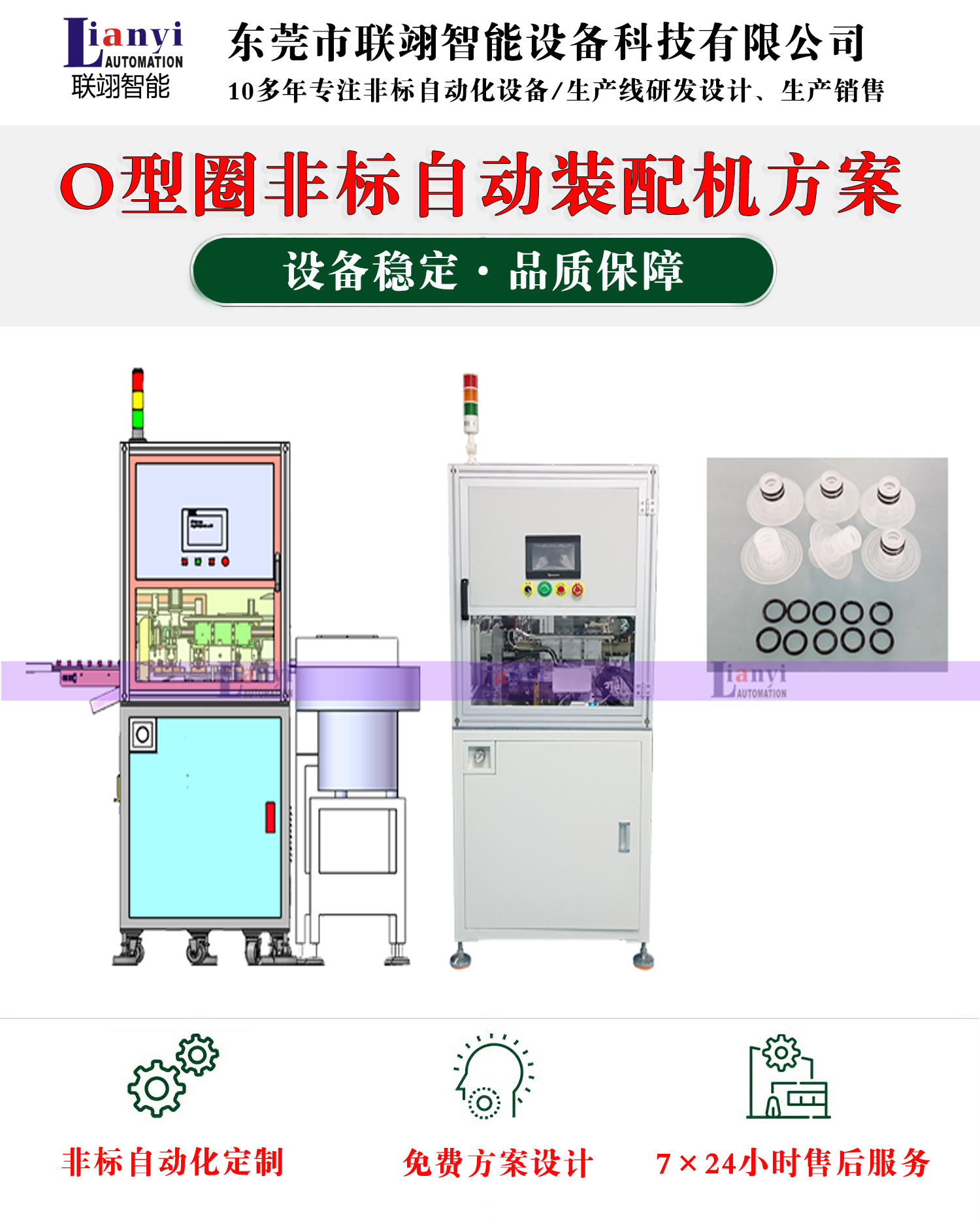 密封圈自動裝配機的組成、工作原理以及應(yīng)用場景